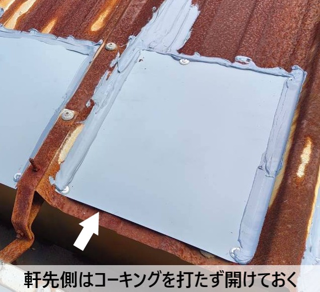 軒先側にはコーキングを打たず開けておく