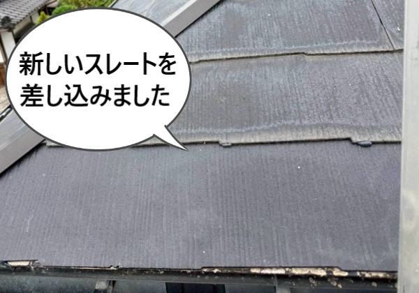 上益城郡益城町 強風で割れたスレート1枚を交換！屋根1枚の交換だけでも大歓迎です！