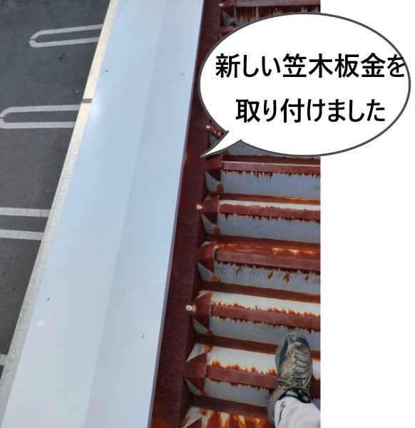 熊本市中央区の店舗で飛散した笠木板金の交換工事｜錆びた板金は事故の元になります！