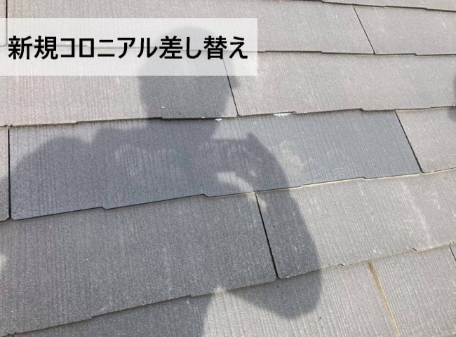 上益城郡御船町｜強風で割れたコロニアル1枚を差し替え！火災保険で自己負担0円の屋根補修