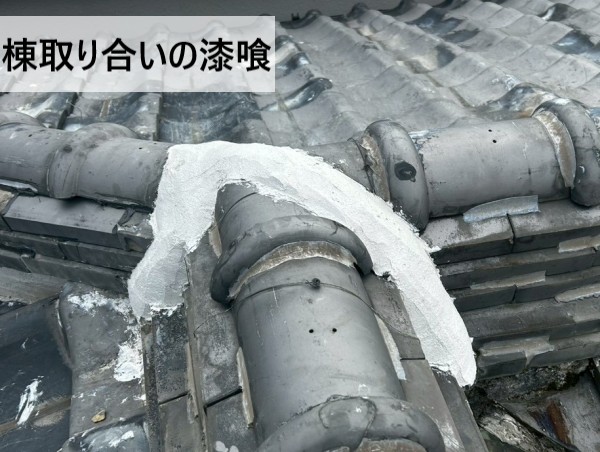 棟取り合いの漆喰詰め