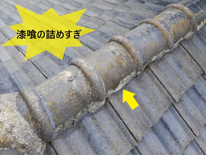 阿蘇市にてセメント瓦屋根の雨漏り調査｜瓦の割れや棟漆喰の詰めすぎ・欠けなどが見られました