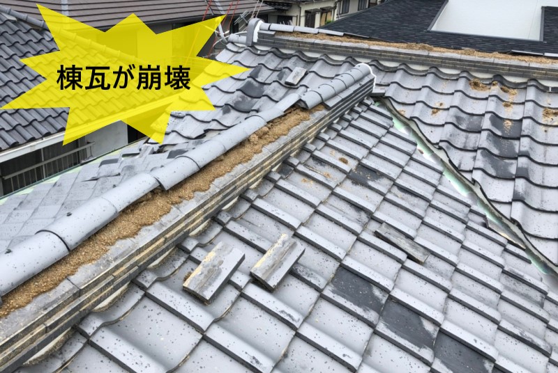 熊本市北区で棟瓦が強風で崩壊！ガイドライン工法での棟瓦取り直し工事をご提案しました