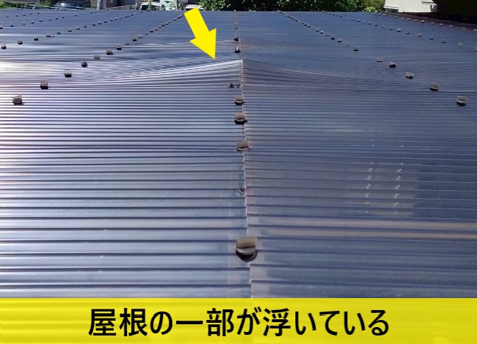 【熊本市中央区】カーポート波板を熱線カットタイプに張り替えご提案!波板取り付けの施工不良も発見
