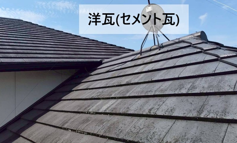 熊本市北区でダイワ建設(アイウッド)の屋根葺き替えをご検討中｜築30年の洋瓦を調査