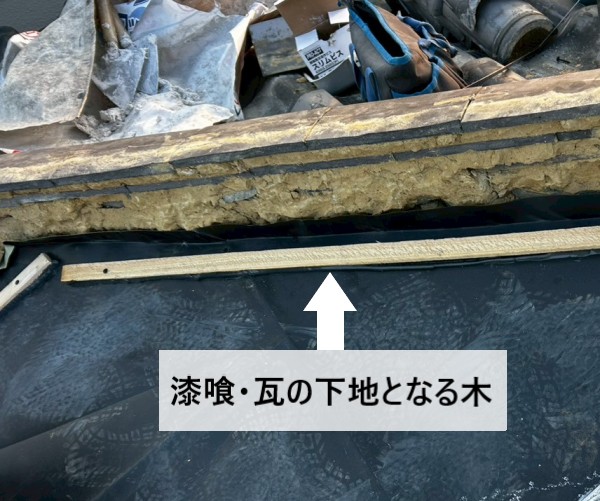 漆喰や瓦の下地となる木材