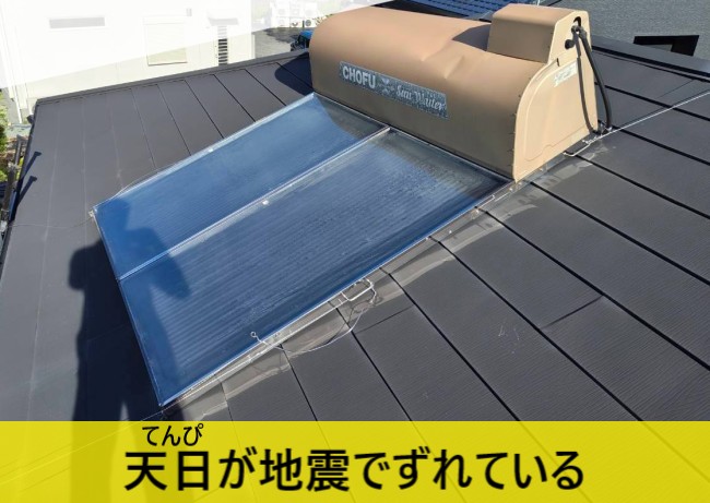 上益城郡益城町で地震でずれた天日の撤去とポーチ柱補正をご提案