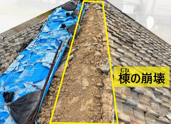 熊本地震で棟瓦がほとんどすべて崩壊している
