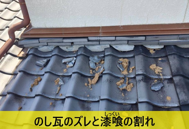 上益城郡益城町｜地震で棟瓦がずれ玄関ポーチ柱も腐食！熊本地震の被害を調査