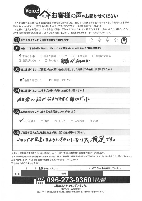 熊本市中央区でビルのベランダにウレタン防水を施工したオーナー様の声