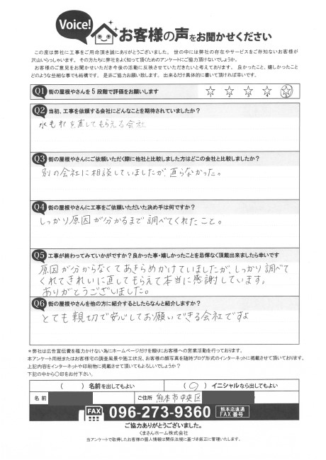 熊本市中央区でベランダ床面のウレタン防水を行ったT様の声