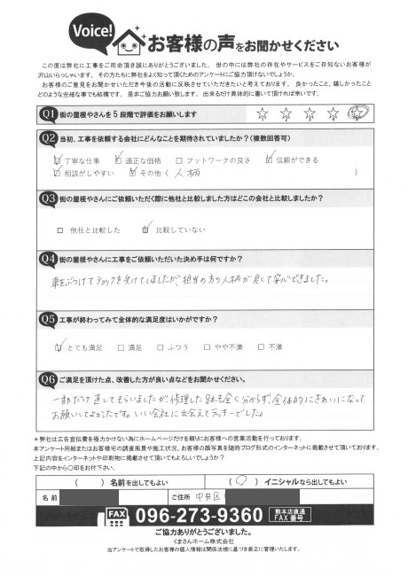 熊本市中央区で庇屋根の復旧工事を行ったT様の声