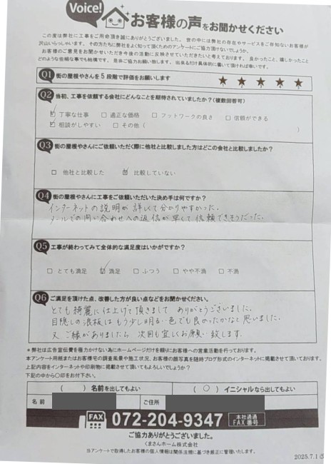 熊本市北区でテラスの暑さと視線対策を行ったＴ様の声