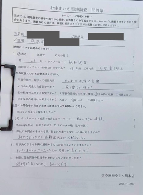 熊本市北区でテラス下の暑さでご相談をいただいたＴ様の声