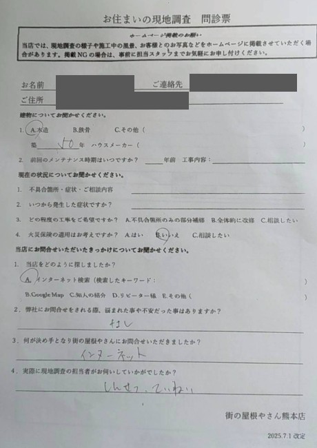 熊本市北区で車庫の現地調査を行ったN様の声