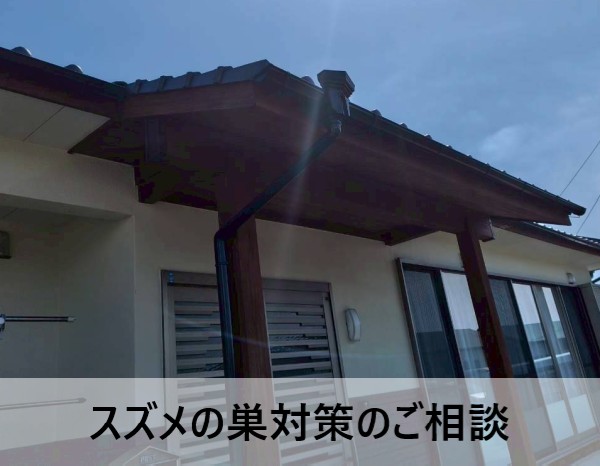 熊本市北区のスズメの巣対策の現地調査にお伺いしたお住まいの全景