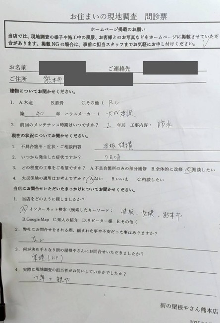 熊本市南区でテラス波板屋根の現地調査を行ったT様の声