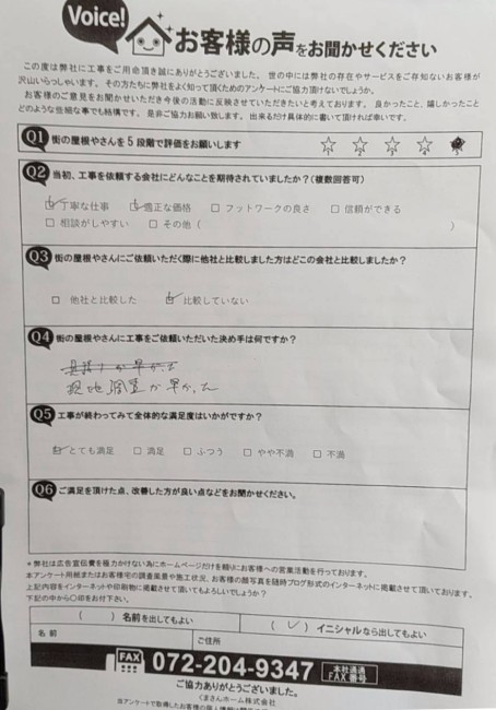 熊本市西区で店舗バックヤードの波板壁を張替えたＹ様の声