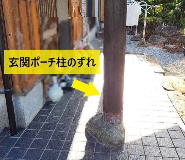 玄関ポーチ柱のずれ