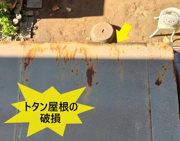 玄関庇屋根のトタン屋根が破損