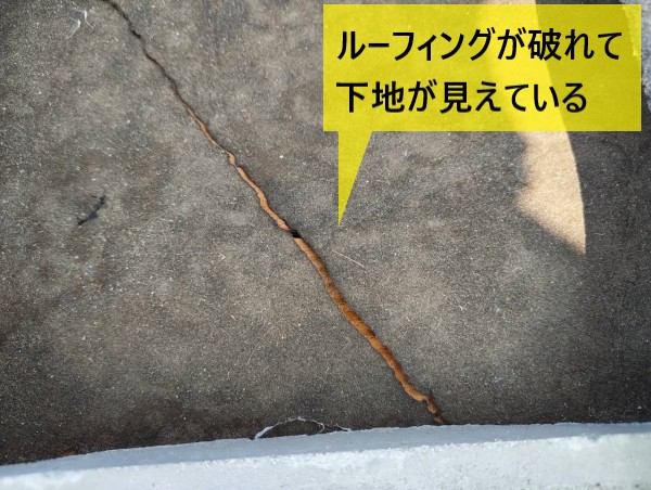 上益城郡嘉島町で地震後のアパート雨漏りを調査！棟瓦のズレと葺き直しを提案