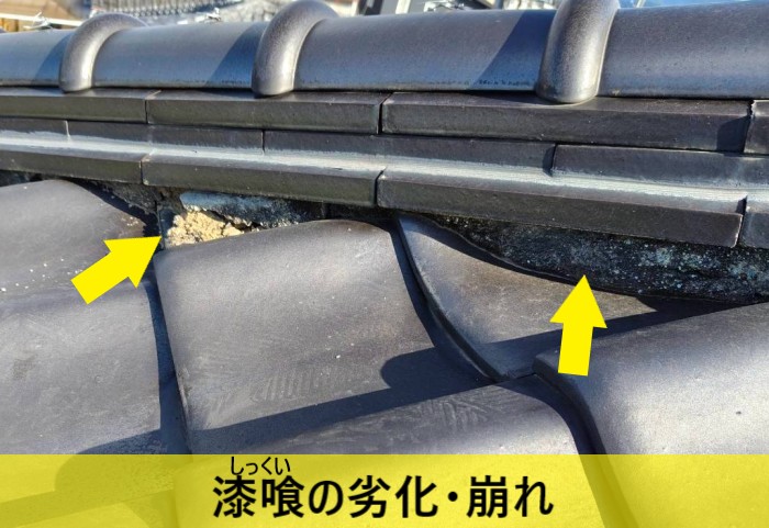 荒尾市で地震後の住宅点検！瓦屋根・外壁・ベランダ・室内を調査