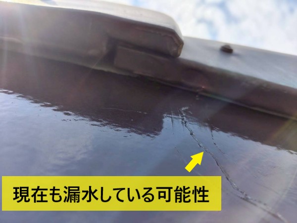破風板のひび割れから現在も漏水している可能性があります