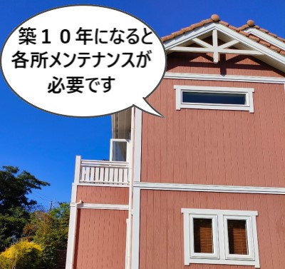 熊本市北区｜築１０年住宅でベランダ木製手すりや外壁の劣化を調査