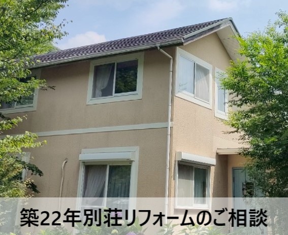 阿蘇市 築22年別荘のリフォーム調査|吹き抜け改修・屋根塗装・庭整備をご提案