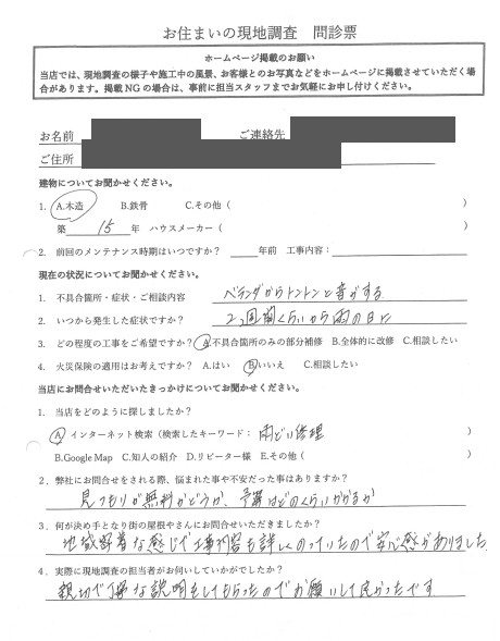 菊池郡大津町で雨樋掃除を行ったH様の声