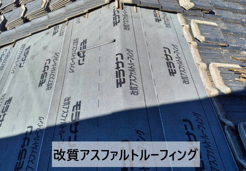 上益城郡御船町のセメント瓦を部分葺き直しで雨漏り解消｜古いルーフィングを刷新！