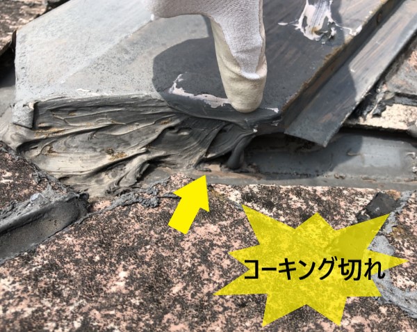 阿蘇市で雨漏り点検を行うと棟板金付近のコーキング切れや施工不良が判明｜ライフサイクルを考慮して簡易補修をご希望されていました