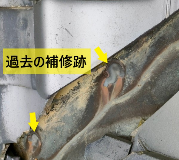谷板金の過去の穴あきの補修跡