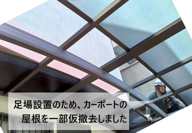 【熊本市南区】3階建て屋根工事の足場設置｜カーポート・駐車場ポリカ仮撤去の事例