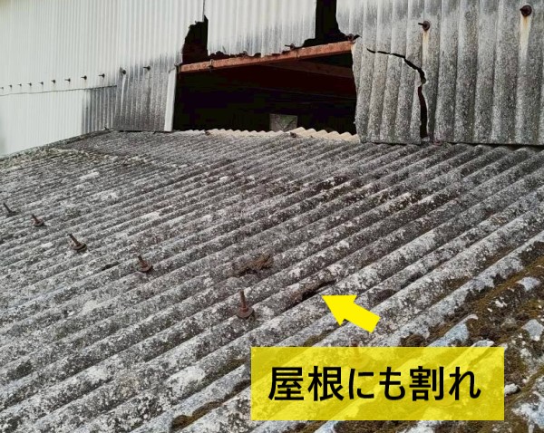 車庫の屋根スレートにも軽微な割れがありました