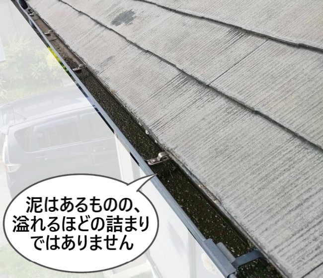 熊本市中央区で雨樋オーバーフローを調査｜詰まりなしでも雨水があふれる原因とは？