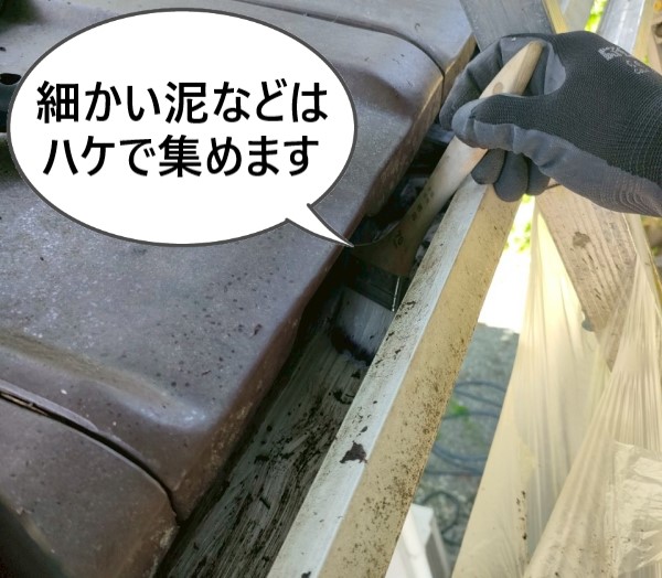 【熊本市中央区】軒樋の落ち葉清掃と這樋の修復工事を行いました!清掃作業もお任せください