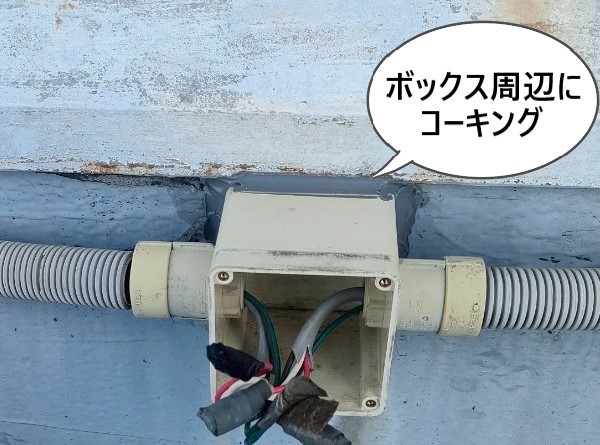 【熊本市東区】医療施設ビル屋上の雨漏り修理|天窓・パラペット周辺のコーキング補修