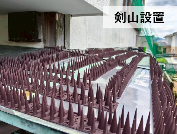 野良猫対策のために軒先に剣山を設置しました