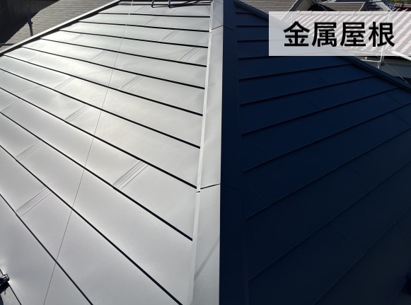 金属屋根