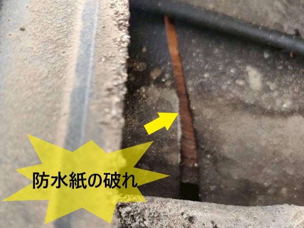 上益城郡益城町 瓦屋根の雨漏り調査で防水紙（ルーフィング）の破れを発見！防水紙メンテナンスが必要です