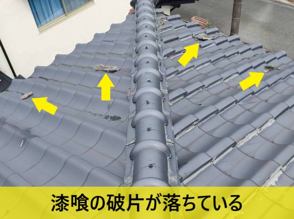 宇土市で豪雨をきっかけに雨漏り発生！瓦屋根の谷板金穴あき・隅棟漆喰の劣化