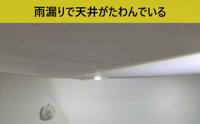 雨漏りでトレーラーハウスの天井がたわんでいる