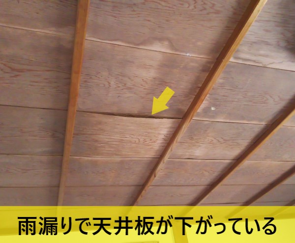 熊本市南区にて漆喰の施工不良で雨漏りが発生し現地調査を行ったＨ様の声