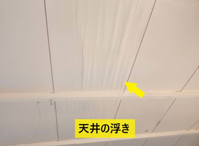 雨漏りによる天井の浮き