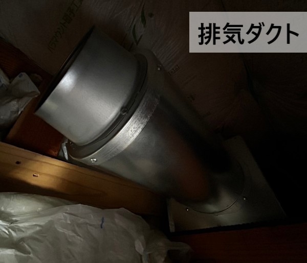 電動の排気ダクト