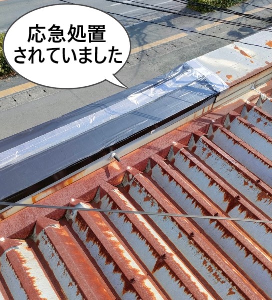 熊本市中央区｜突風で店舗屋根の笠木板金が飛散！調査と屋根修理のご提案を行いました